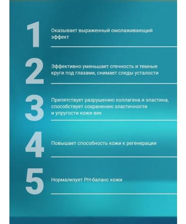 viCosmetics Eye Cream around the eyes lifting effect - Buy Online on GoSupps.com