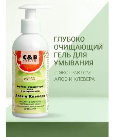 viCosmetics Heling gel cleansing the face with aloe and clover