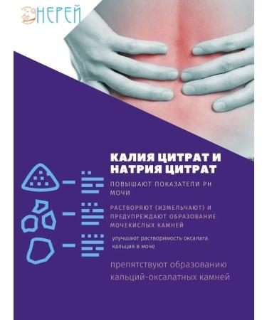 NEREUUS Onpelvicitis for kidneys - Buy Online on GoSupps.com