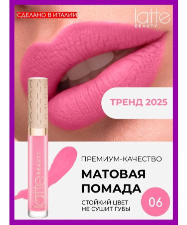 Latte Beauty Matte lipstick for lip liquid moisturizing nude 06