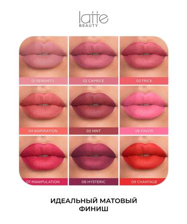Latte Beauty Matte lipstick for lip liquid moisturizing nude 06 - Buy Online on GoSupps.com