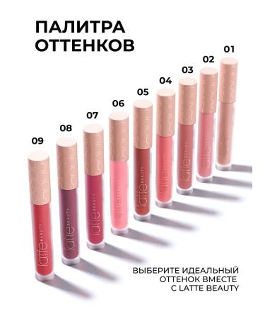 Latte Beauty Matte lipstick for lip liquid moisturizing nude 06 - Buy Online on GoSupps.com