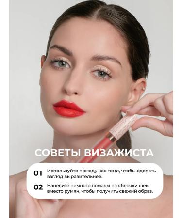 Latte Beauty Matte lipstick for lip is a liquid moisturizer 09 - Buy Online on GoSupps.com