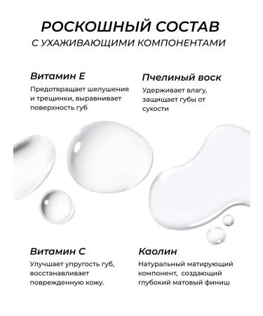 Latte Beauty Matte lipstick for lip is a liquid moisturizer 09 - Buy Online on GoSupps.com