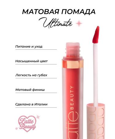 Latte Beauty Matte lipstick for lip is a liquid moisturizer 09 - Buy Online on GoSupps.com