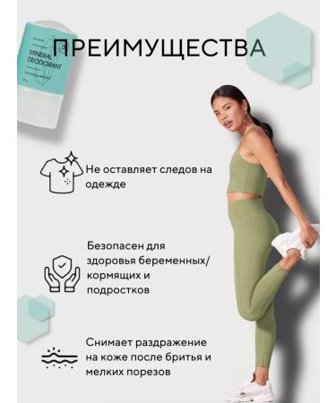 Dry Stories Mineral deodorant crystal 120 grams - Buy Online on GoSupps.com