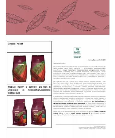 CALLEBAUT Cocoa natural powder Cacao Barry Extra Brute 1 kg - Buy Online on GoSupps.com