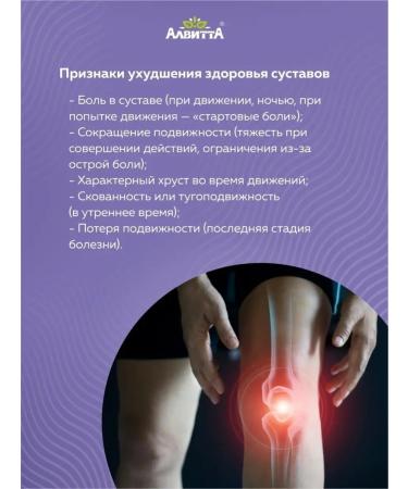 Alvitta Additive for joints and ligaments 60 capsules chondroitin complex - Buy Online on GoSupps.com