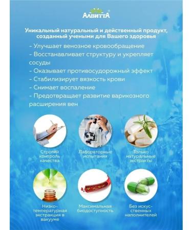 Alvitta Vitamin complex vegetable for veins 60 capsules - Buy Online on GoSupps.com