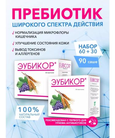 EUBIKOR 60+30 prebiotics for constipation with diarrhea for the gastrointestinal tract