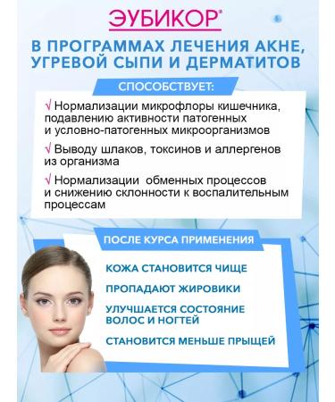 EUBIKOR 60+30 prebiotics for constipation with diarrhea for the gastrointestinal tract - Buy Online on GoSupps.com