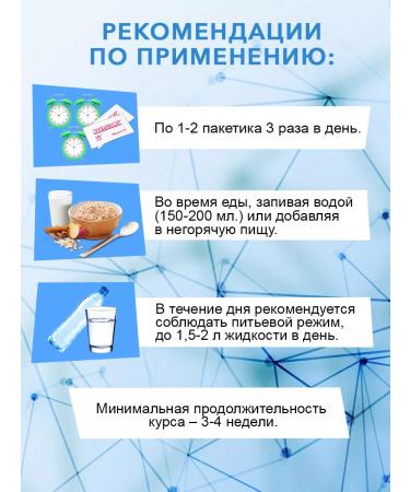 EUBIKOR 60+30 prebiotics for constipation with diarrhea for the gastrointestinal tract - Buy Online on GoSupps.com