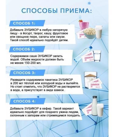 EUBIKOR 60+30 prebiotics for constipation with diarrhea for the gastrointestinal tract - Buy Online on GoSupps.com