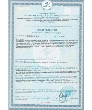 EUBIKOR 60+30 prebiotics for constipation with diarrhea for the gastrointestinal tract - Buy Online on GoSupps.com