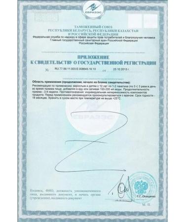 EUBIKOR 60+30 prebiotics for constipation with diarrhea for the gastrointestinal tract - Buy Online on GoSupps.com