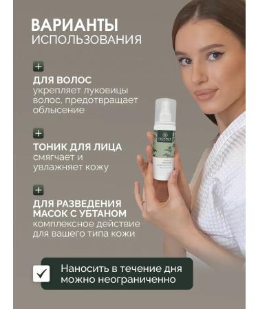 Scythia Hydrolat of nettles for the face is natural - Buy Online on GoSupps.com