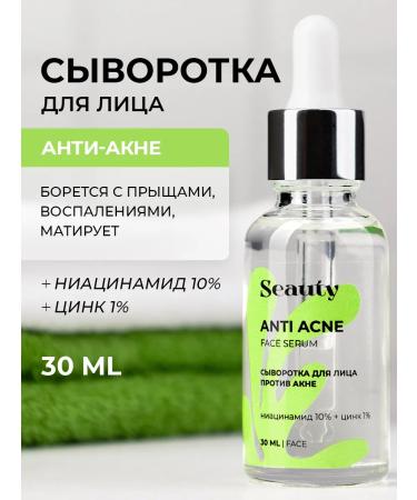 Seauty Anti -acne and acne