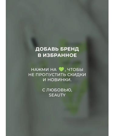 Seauty Anti -acne and acne - Buy Online on GoSupps.com