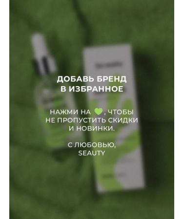 Seauty Facial serum against acne and acne - Buy Online on GoSupps.com