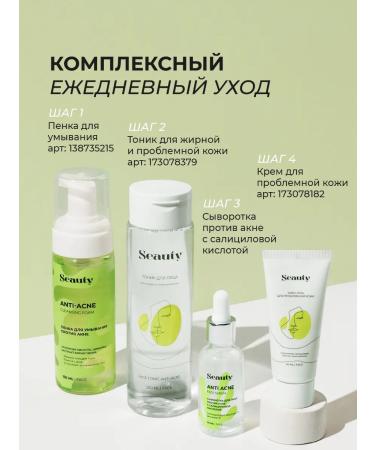 Seauty Facial serum against acne and acne - Buy Online on GoSupps.com