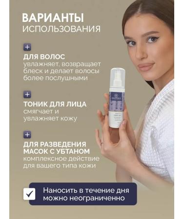 Scythia Hydrolat of natural lavender for the face - Buy Online on GoSupps.com