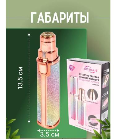 SALE24 Battle Operated Eyebrow Trimmer Eyebrow Epiphane - Buy Online on GoSupps.com