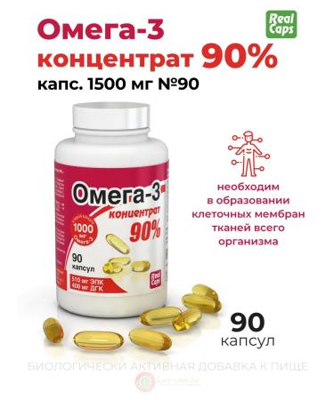 RealCaps Omega-3 concentrate 90% caps. 1500 mg No. 90 caps