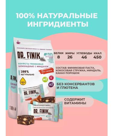 DrFinik Finnish sweets with an almond of 150g without sugar - Buy Online on GoSupps.com