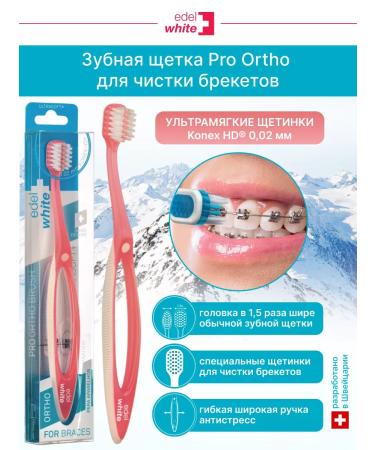 edelwhite ORTODODIC TOPE BRANCE CLEASE