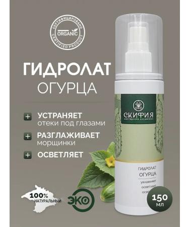 Scythia Cucumber hydrolate spray for the face and body