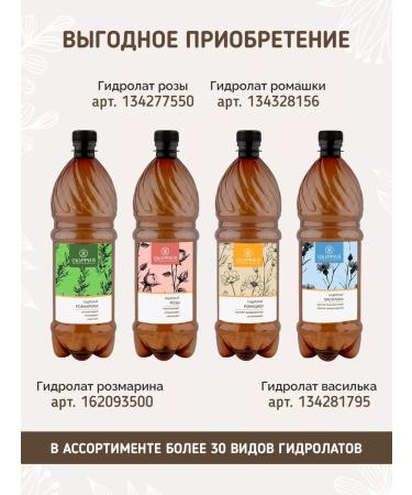 Scythia Parsley hydrolate spray for the face and body - Buy Online on GoSupps.com