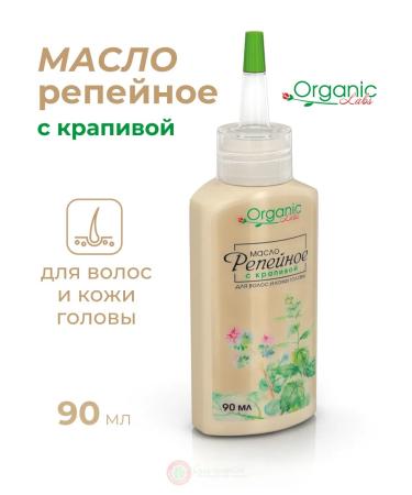 Organic Labs Burdock oil with nettles 90 ml. With a dispenser