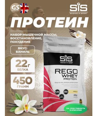 Science in Sports SIS Sis Whey serum protein 450 g vanil