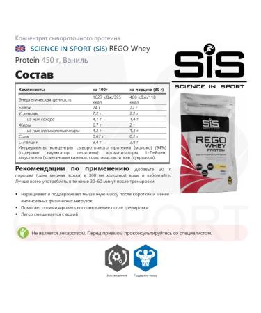 Science in Sports SIS Sis Whey serum protein 450 g vanil - Buy Online on GoSupps.com