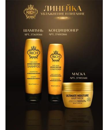 Rich Hair Care Moisture hair air conditioner moisturizer 200 ml - Buy Online on GoSupps.com