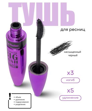 Petro cosmetics Black mascara