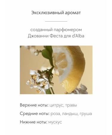 d'Alba Body Cream White Truffle Serum Body Cream 270ML - Buy Online on GoSupps.com