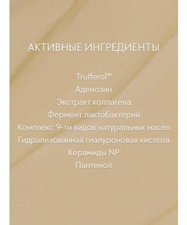 d'Alba Body Cream White Truffle Serum Body Cream 270ML - Buy Online on GoSupps.com