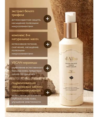 d'Alba Body Cream White Truffle Serum Body Cream 270ML - Buy Online on GoSupps.com