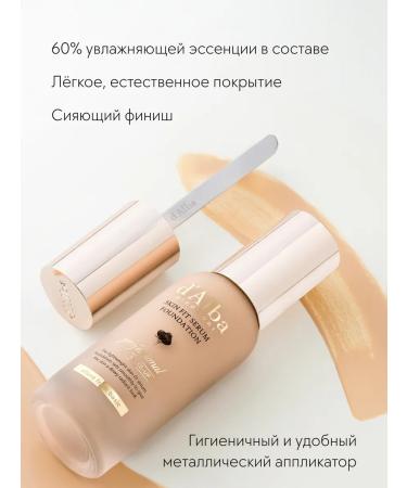 d'Alba The tonal base of Skin Fit Serum Foundation 21 40ML (Spatula) - Buy Online on GoSupps.com