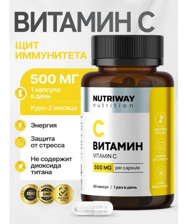 NUTRIWAY Vitamin C for immunity and stress protection