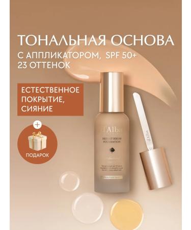 d'Alba The tonal base of Skin Fit Serum Foundation 24 40ML (Spatula)