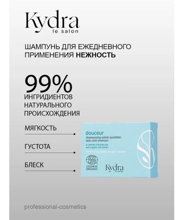 kydra Solid shampoo for daily use "Tenderness" - Buy Online on GoSupps.com