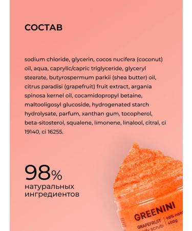 Greenini Body scrub Anti -cellulite grapefruit 400 g - Buy Online on GoSupps.com