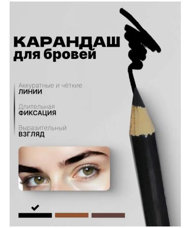 cosmetics sale Eyebrow pencil in the set 3 pusher - Buy Online on GoSupps.com