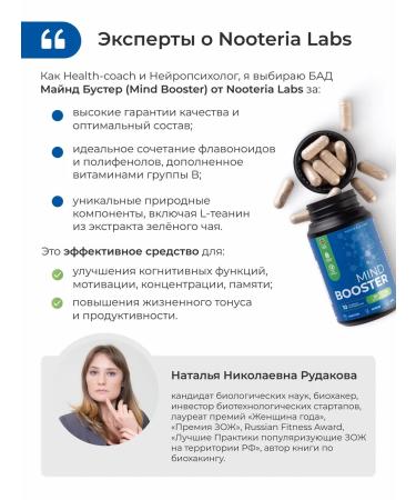 Nooteria Labs Mindbooster nootropic set for the brain and memory 3 pcs - Buy Online on GoSupps.com