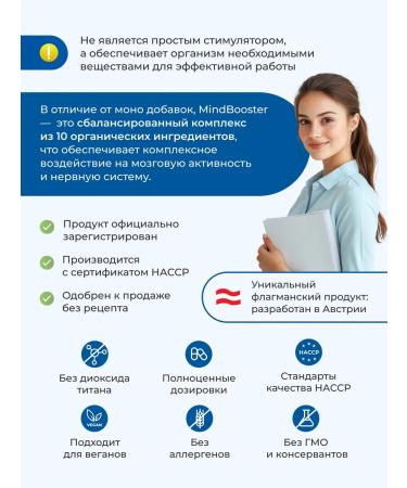 Nooteria Labs Mindbooster nootropic set for the brain and memory 3 pcs - Buy Online on GoSupps.com