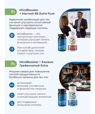 Nooteria Labs Mindbooster nootropic set for the brain and memory 3 pcs - Buy Online on GoSupps.com