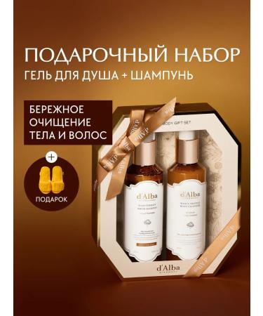 d'Alba Vegan Wash Set