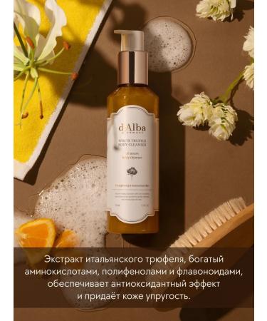 d'Alba Vegan Wash Set - Buy Online on GoSupps.com
